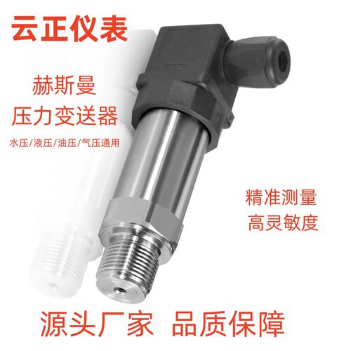 3403-15-D1.37S 量程 0-400bar 压力变送器电流输出 传感器