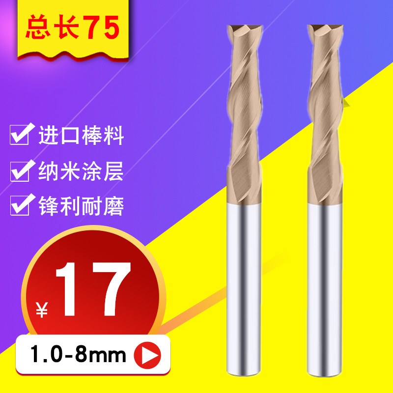 55度加长2刃铣刀75/100长钨钢铣刀整体硬质合金铣刀中心数控