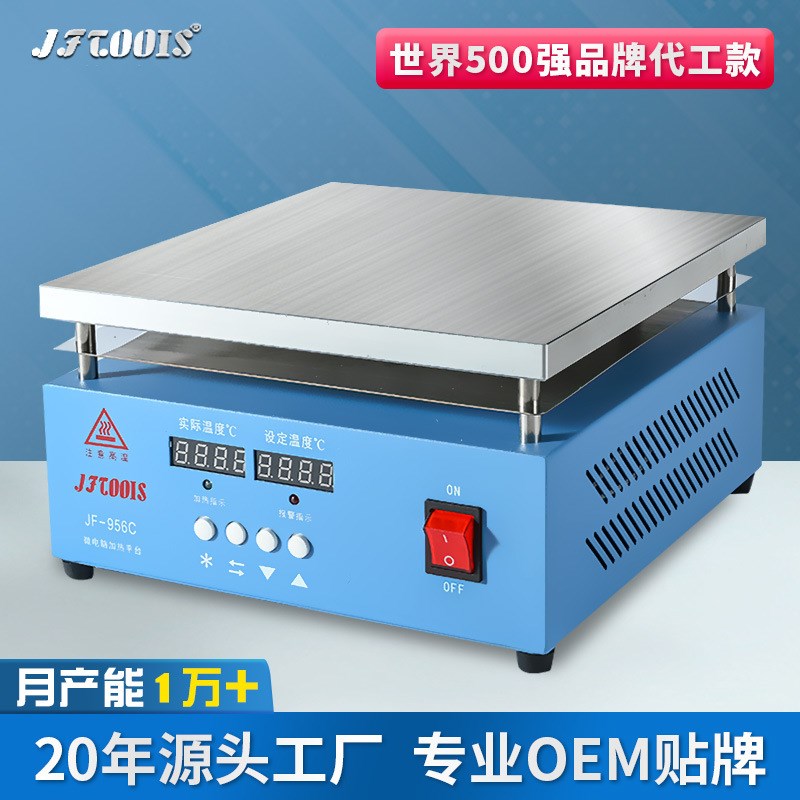 金锋250*250mm 源头 铝材6061恒温可调加热平台LED灯珠发热板