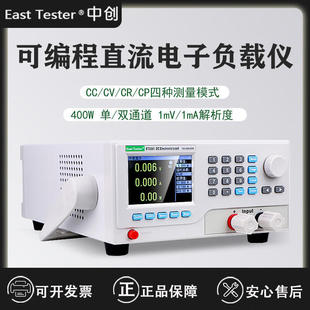 East Tester中创台式LCR电子负载ET5301/5304高精度电阻电感电容