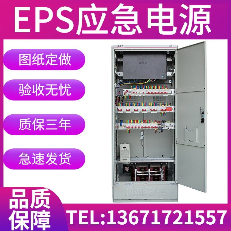 EPS应急电源22KW/25KW/30KW/40KW/45KW 三相380V消防照明人防备用