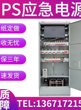 EPS应急电源22KW/25KW/30KW/40KW/45KW 三相380V消防照明人防备用