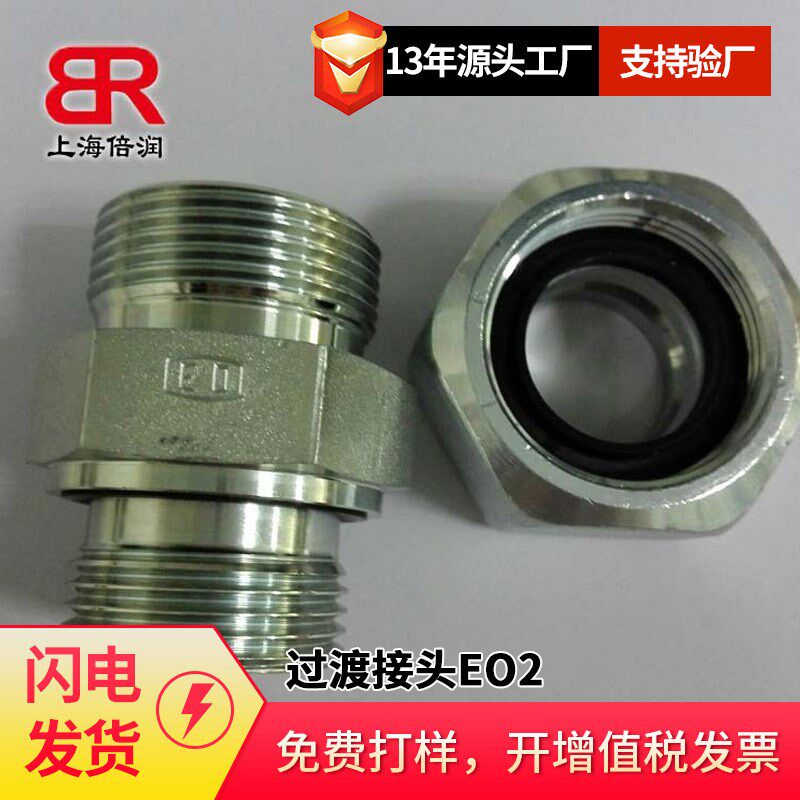 供应EMB锁紧螺母 功能螺纹 碳钢不锈钢 液压专用