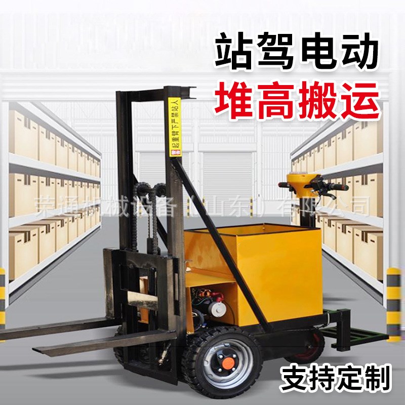 现货2吨站驾式电叉车 3吨5吨锂电池小型堆高车6米手动液压搬运车