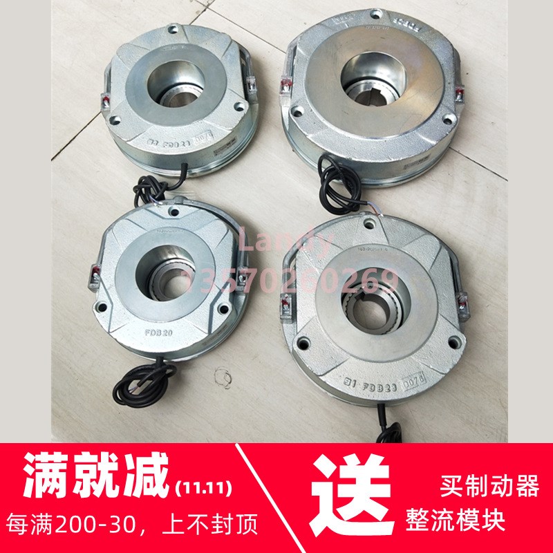 诺 德BRE100制动器FDB20刹车总成5.5/7.5kw电机抱闸19061962 205V