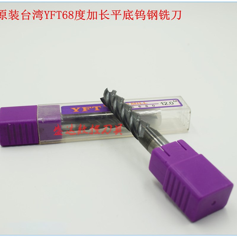 68度钨钢加长铣刀 CNC数控刀具 加硬铣刀 热处理适用合金铣刀