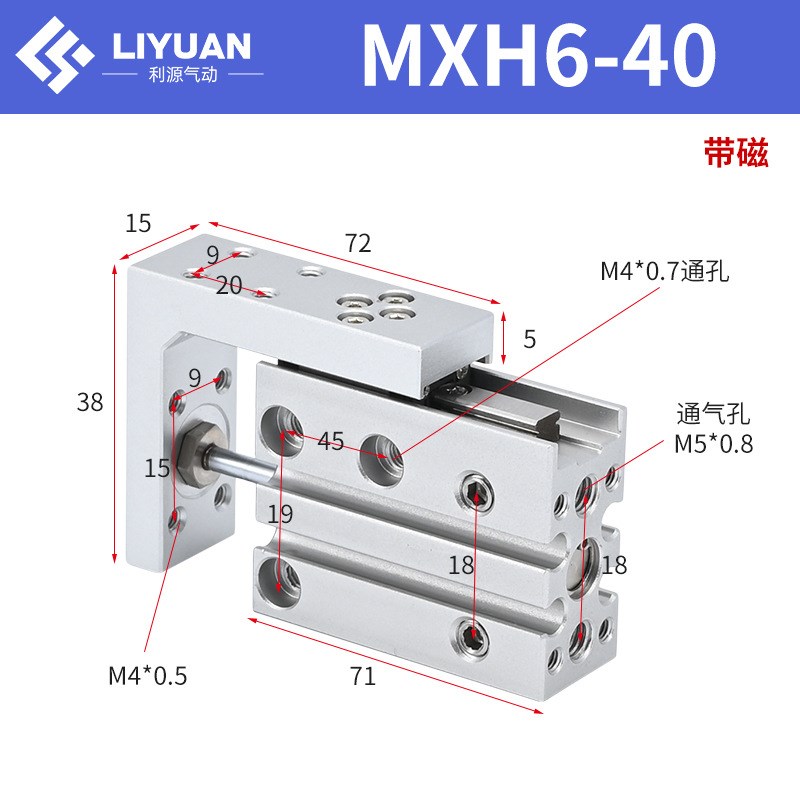 滑台气缸HLH小型精密带导轨MXH6/10/16/20-10X15X20ZX25X30X40X50