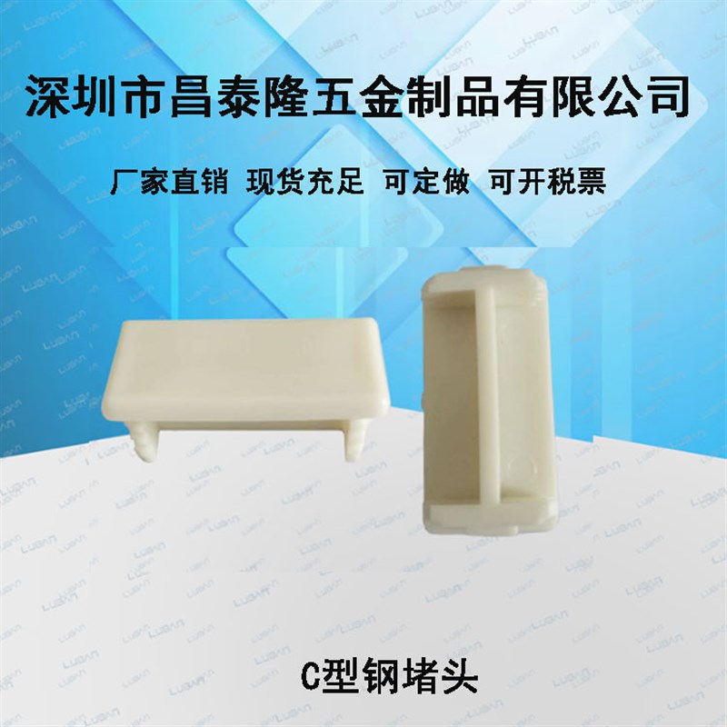 工厂C型钢堵头41*21 41*41边盖光伏支架边帽封头件盖子规格齐