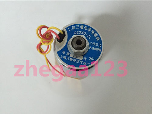 电磁水阀Q23XD-2L二位二通Q22XD-2L二位三通先导式AC220V DC24V