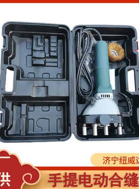 手提式电动合缝机 F300管道封边机 手提式联合角压边机
