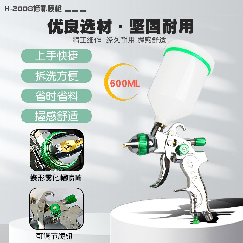 家具修复沙发皮具修补漆喷枪模型上色汽车油漆喷漆枪除甲醛喷色枪