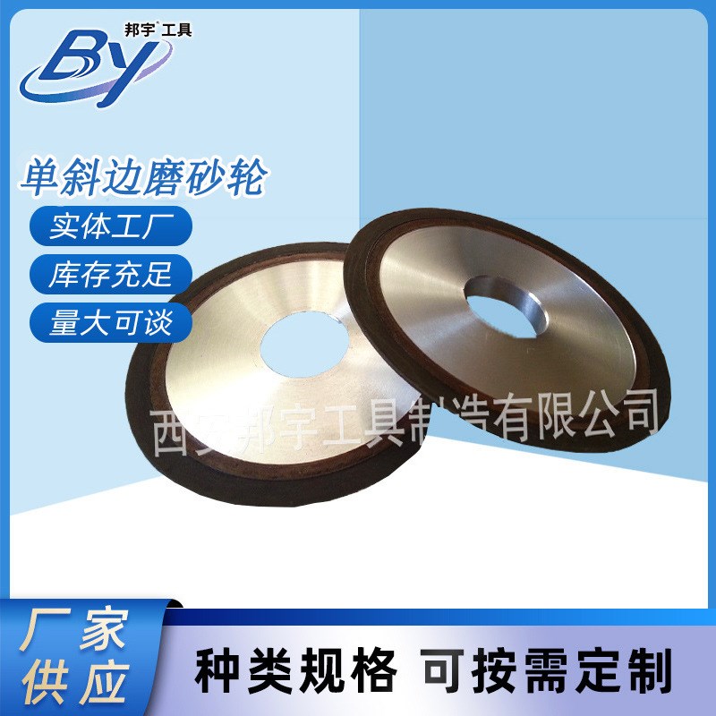 金刚石砂轮单斜边树脂结合剂砂轮磨刀机磨削砂轮硬质合金磨刀