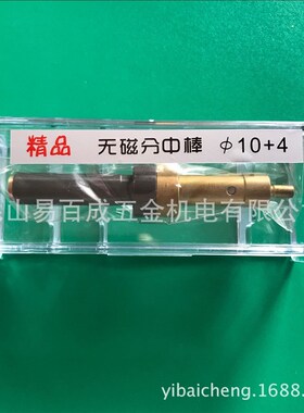 台湾newall不导磁寻边器 无磁 黑金防磁分中棒 对刀仪寻边器