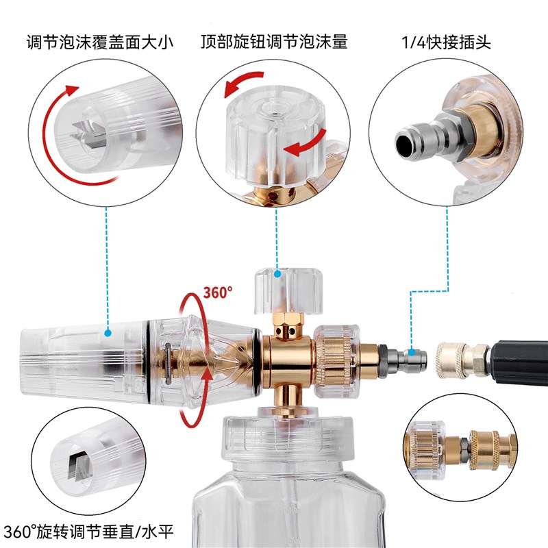 工厂高压清洗机配件大口泡沫壶升级款洗车神器1/4快接泡沫枪