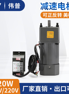 伟普交流220V120W减速电机M120-402 5GN180K调速齿轮减速5IK120GN