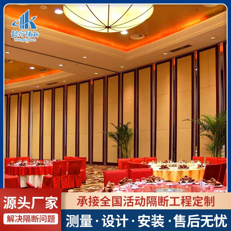 工厂酒店隔断宴会厅活动屏风饭店包厢隔音吊轨包间移动折叠隔断墙