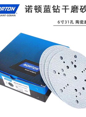 蓝钻砂纸6寸31孔背绒木工干磨砂碟自粘圆盘打磨片家具砂纸50