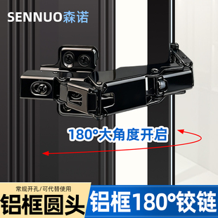 180度铝框门铰链极简玻璃门铰链大角度开启180度柜门合页