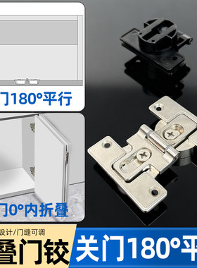 180度内折叠双杯铰链翻版铰链
