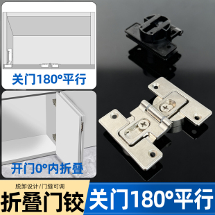 180度内折叠双杯铰链翻版铰链平装门合页重叠铰链鞋柜衣柜移门
