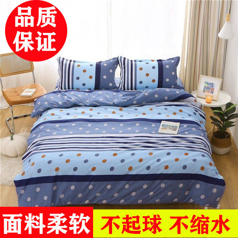 春夏季被套百分百全被套单件被罩单人150x180x200宿舍被套四件套