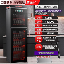 樱花消毒柜家用立式高温不锈钢紫外线热风烘干免沥水厨房消毒碗柜