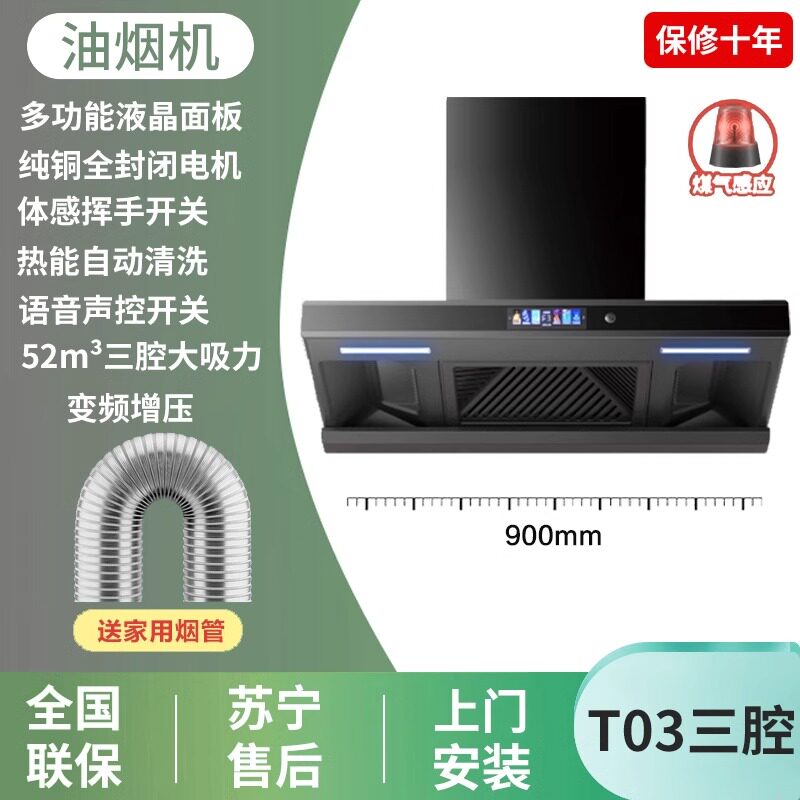 厨房油烟机顶吸式大吸力