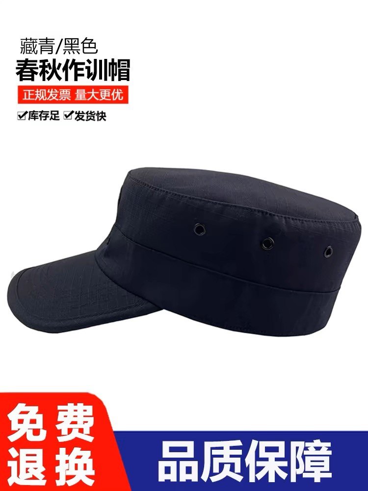 作训帽硬顶网眼春秋夏款藏青透气鸭舌训练帽防晒执勤平顶便帽