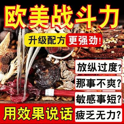 泡酒料人参鹿茸药酒药材专用材料养生配方大全强身健体泡酒的药材