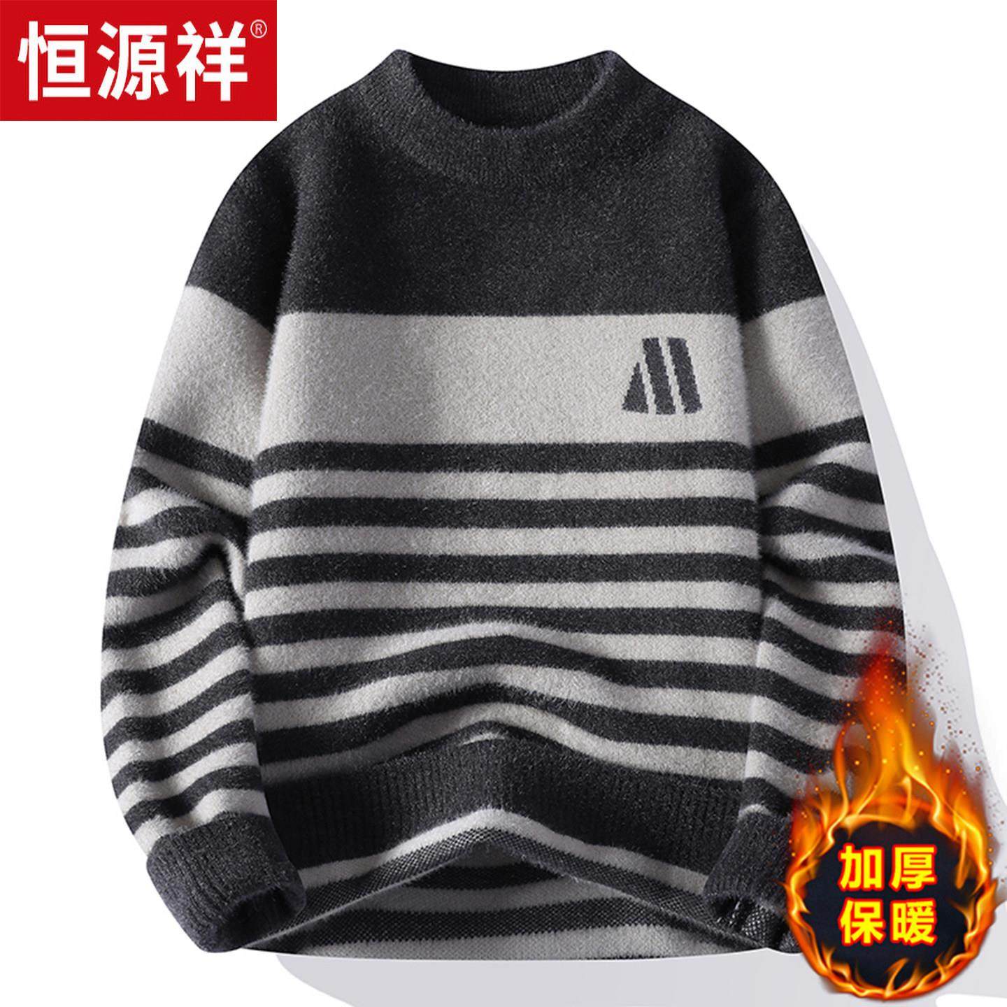 恒源祥男士半高领条纹毛衣新款加厚保暖不起球复古条纹风针织衫