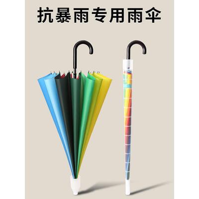 特大伞暴雨专用16骨彩虹雨伞男士大号长柄全自动晴雨两用加厚加固