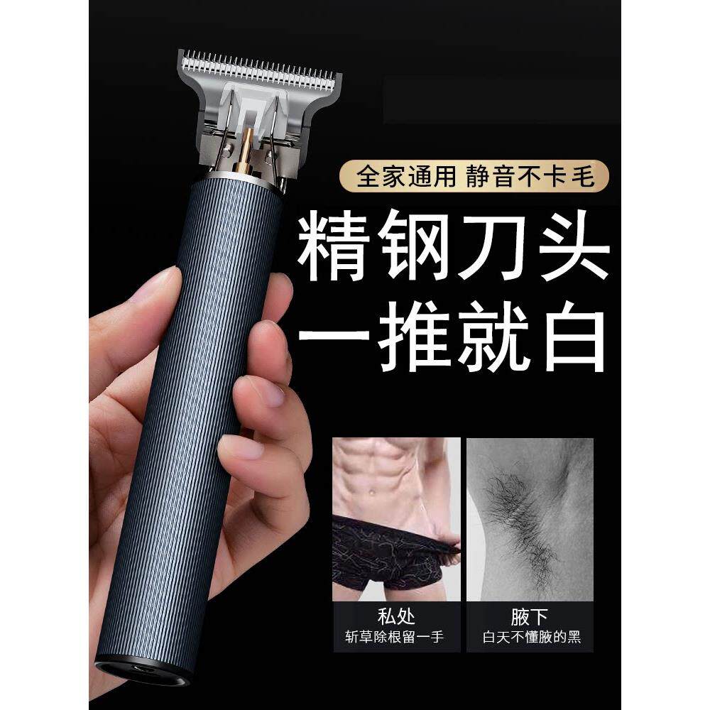 电动男士剃毛器私密处阴毛肛毛腋毛剃刀修剪器腿毛蛋毛专用刮毛器