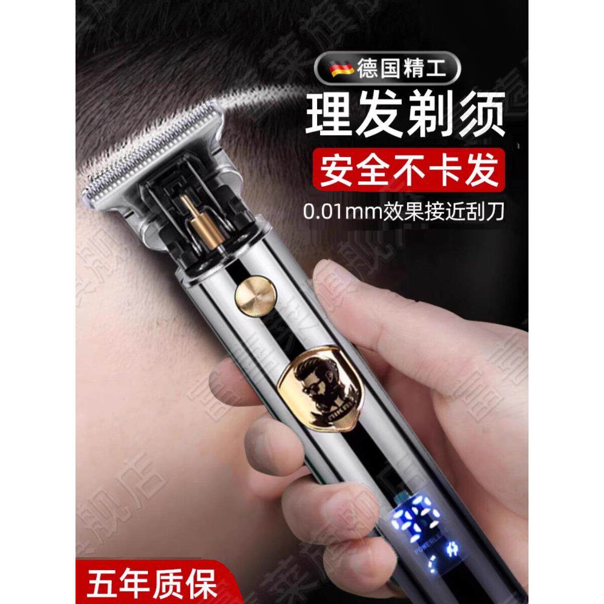 德国理发器电推剪子刮胡刀两用男士电动自己剃光头专用神器家用