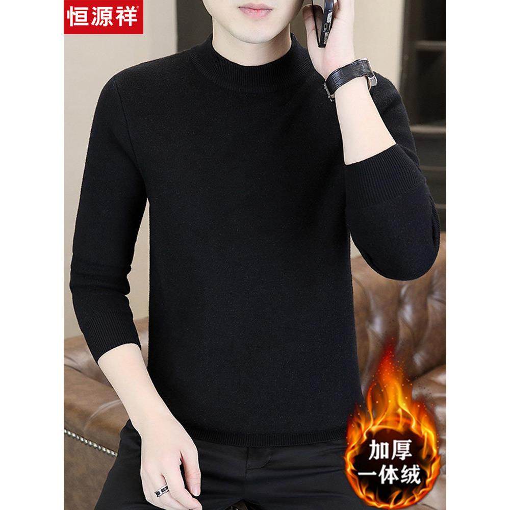 恒源祥羊毛衫男冬季新款毛衣男士半高领加绒加厚一体绒修身打底衫