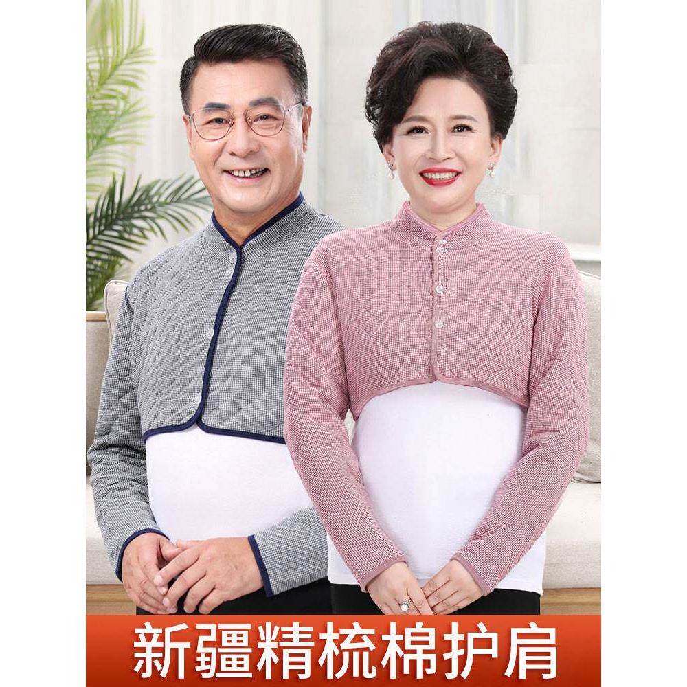 护肩颈椎坎肩睡觉保暖肩周炎男士长袖老人专用女肩部冬天挡风防寒