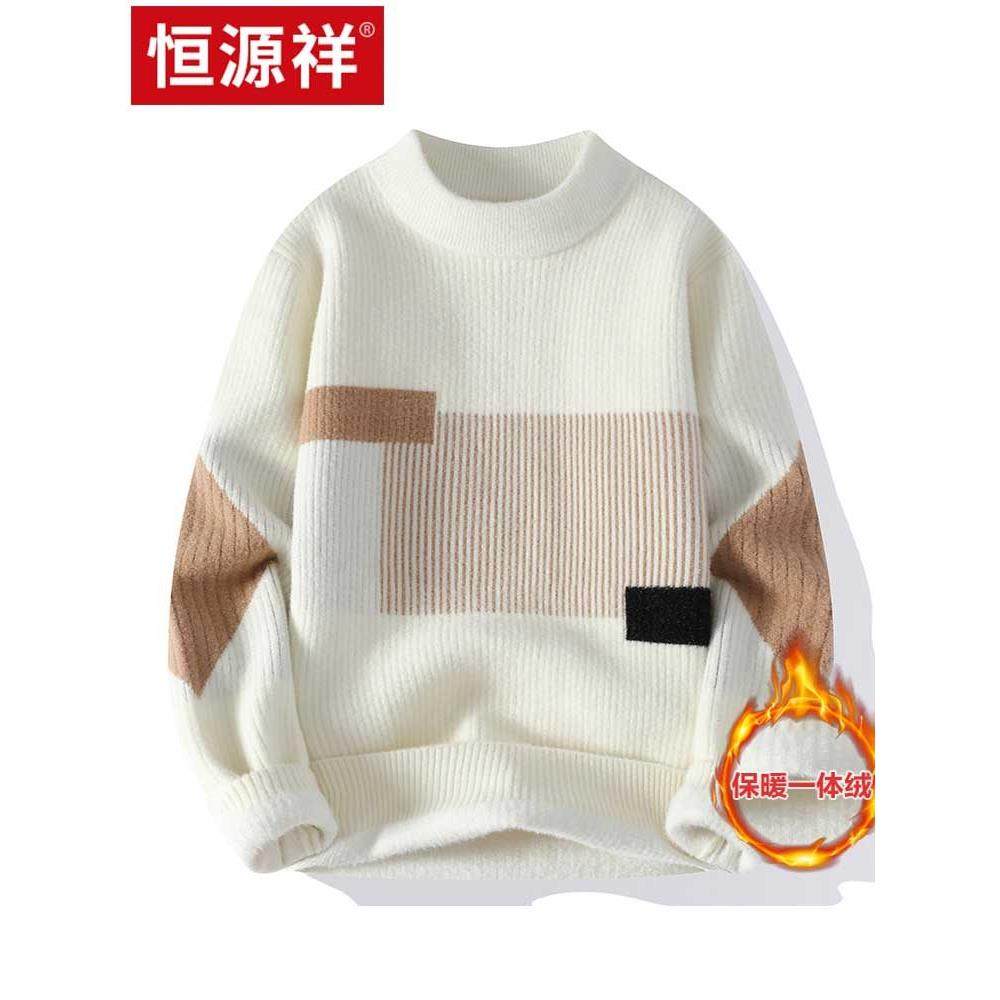 恒源祥冬季圆领毛衣男加绒加厚2024新款针织衫休闲学生内搭羊毛衫