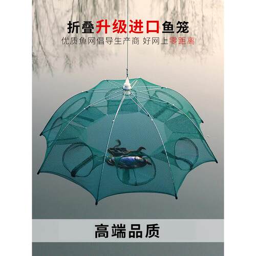 捕鱼笼祇进不出伞抓小龙虾网折叠神扑鱼地泥鳅黄鳝大全器捞鱼网笼