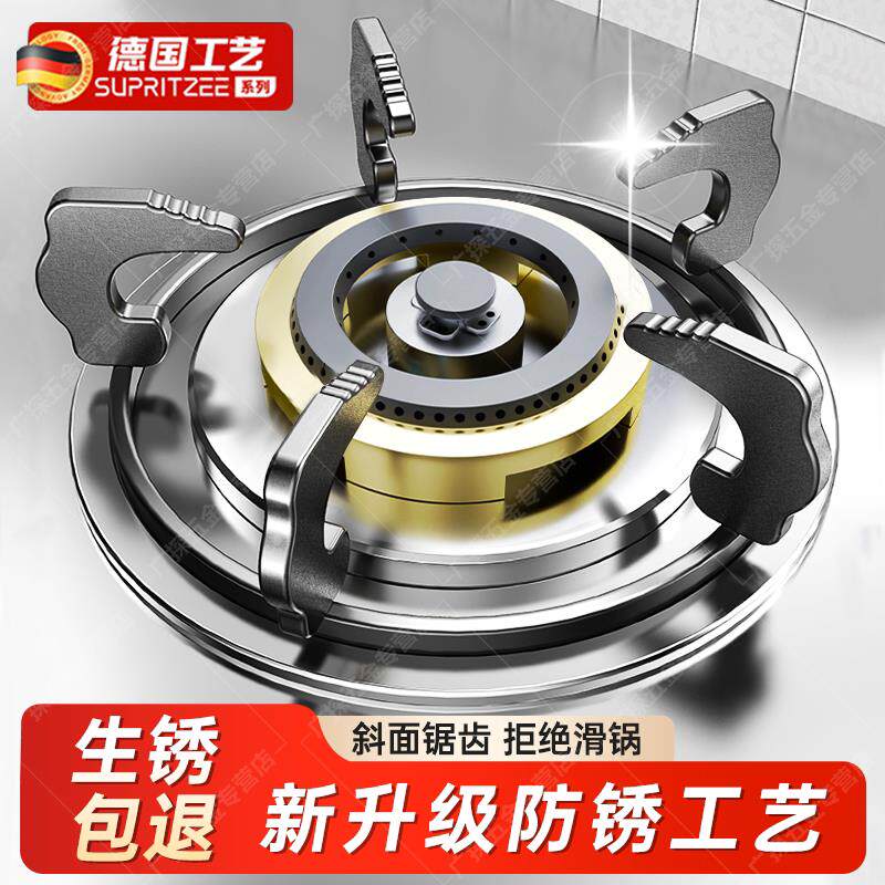德国燃气灶支架防滑通用锅架台式燃气灶底座支架炉架配件安装