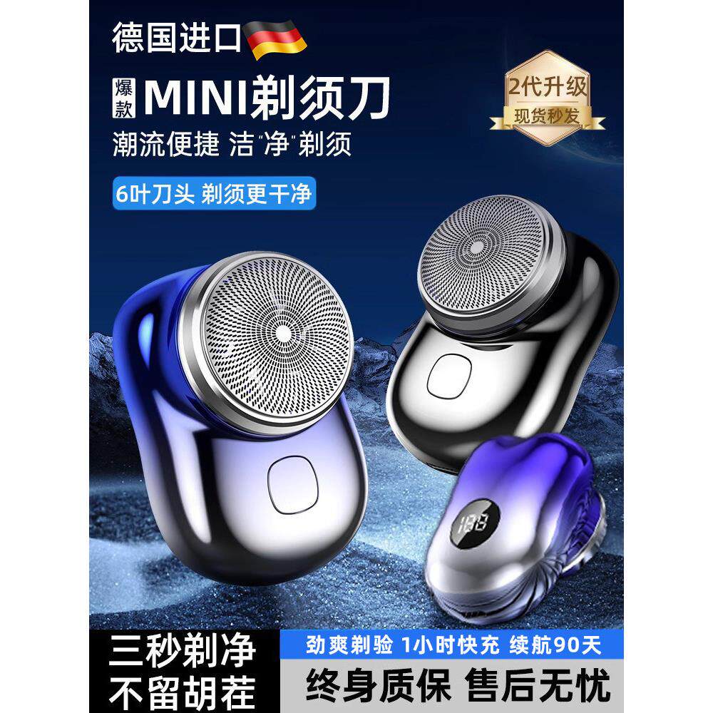 德国精工小钢炮剃须刀男士电动2025新款型便携式迷你刮胡刀子正品