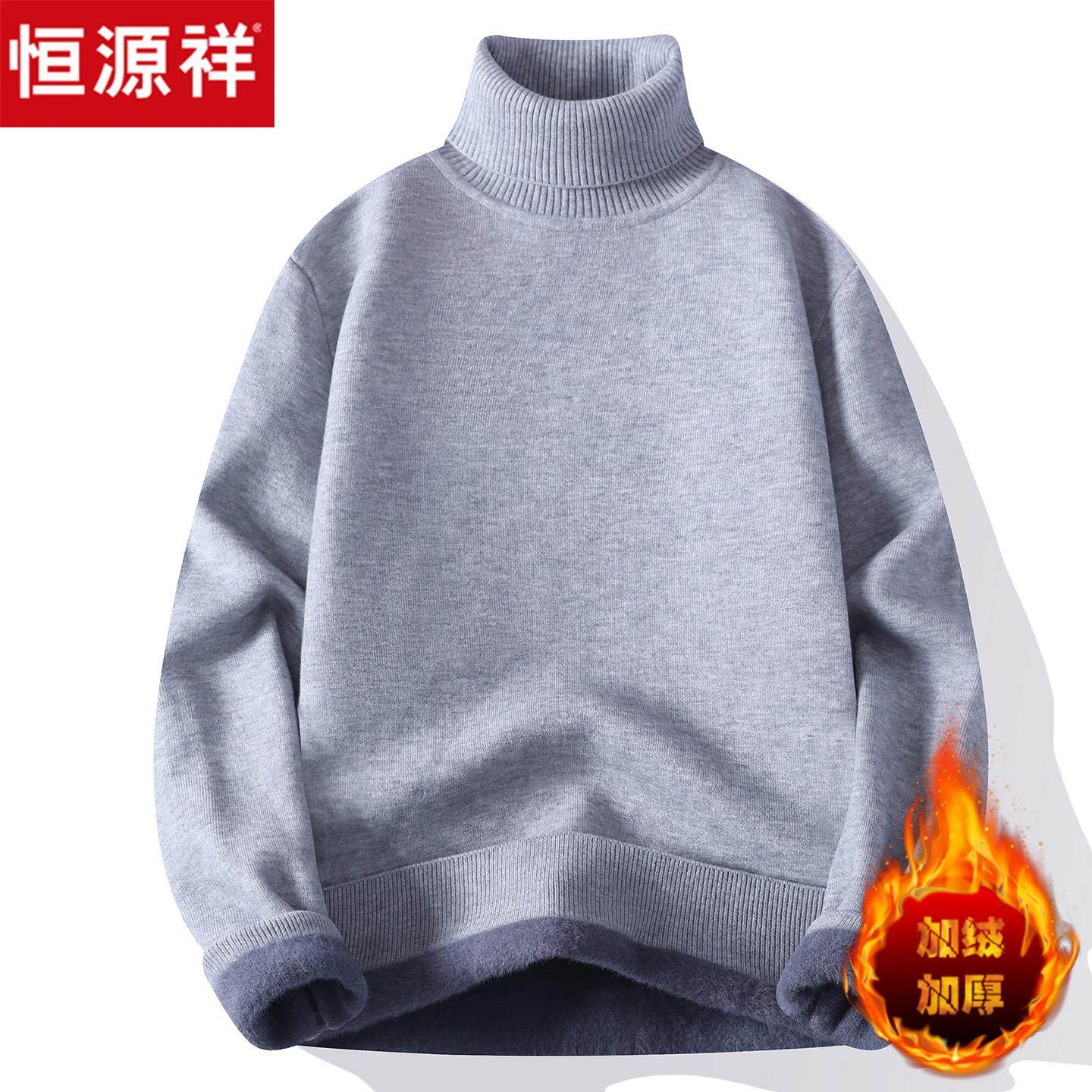 恒源祥男士高领羊毛衫冬季加绒加厚保暖内搭2025新款针织羊绒毛衣,男装,针织衫/毛衣,淘宝优惠券,粉丝福利购,淘宝优惠卷