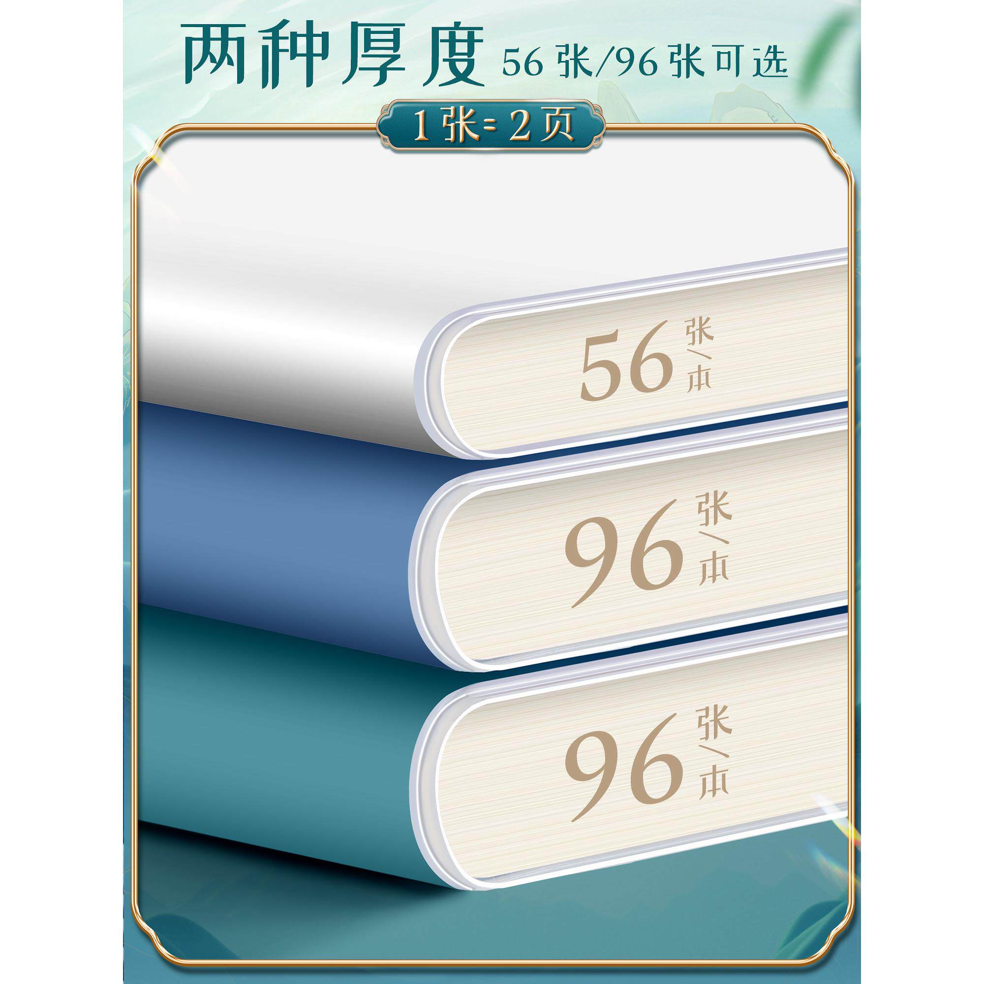 加厚胶套笔记本本子高颜值b5超厚日记本摘抄错题本文艺精致小学生