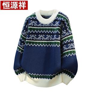 恒源祥毛衣男学生冬季加厚保暖提花圆领线衣青少年宽松针织羊毛衫