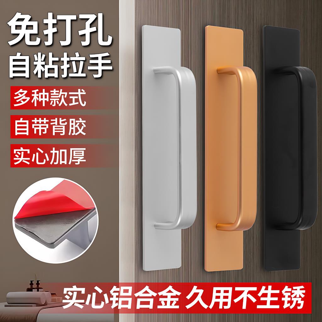 德国门把手免打孔铝合金门窗拉手柜子拉手厨房玻璃推拉门大门把手