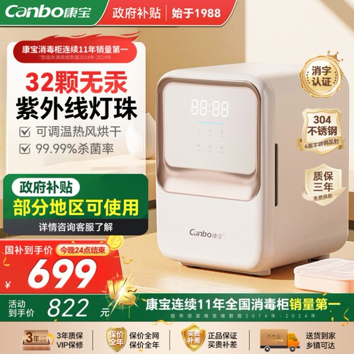康宝新品奶瓶消毒柜婴儿带烘干宝宝专用紫外线奶瓶消毒器一体机
