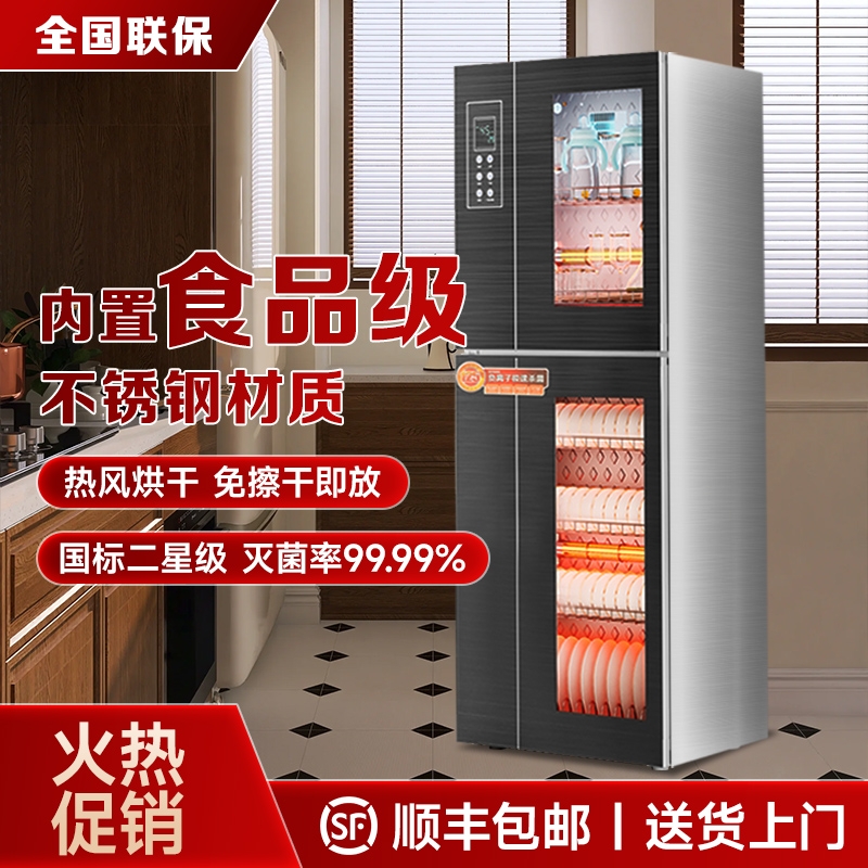 消毒柜二星级家用立式食品级不锈钢碗柜商用厨房餐具碗筷收纳烘干