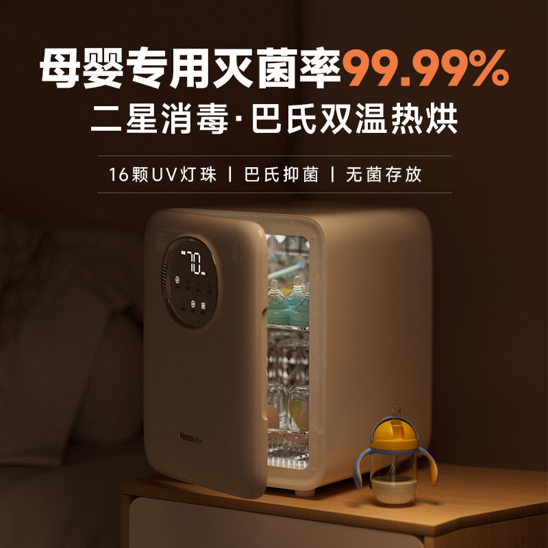 韩加婴儿奶瓶消毒柜带烘干二合一宝宝专用小型紫外线消毒器一体机