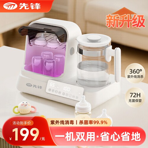 奶瓶消毒柜宝宝专用恒温水壶二三合一体机紫外线带烘干婴儿调奶器