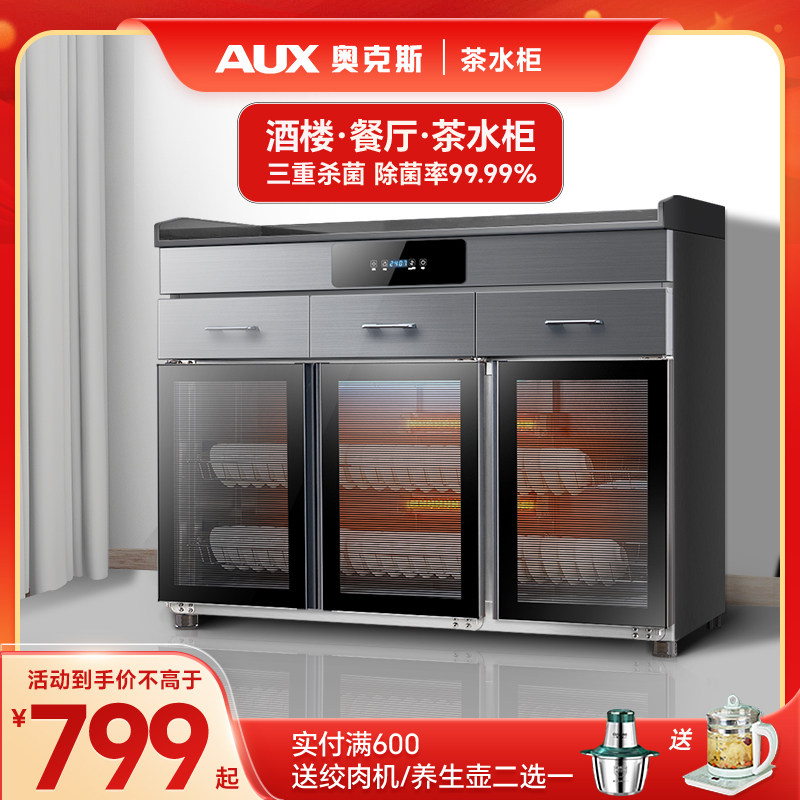奥克斯餐边茶水消毒柜抽屉茶水柜双门包厢商用大理石配餐消毒柜