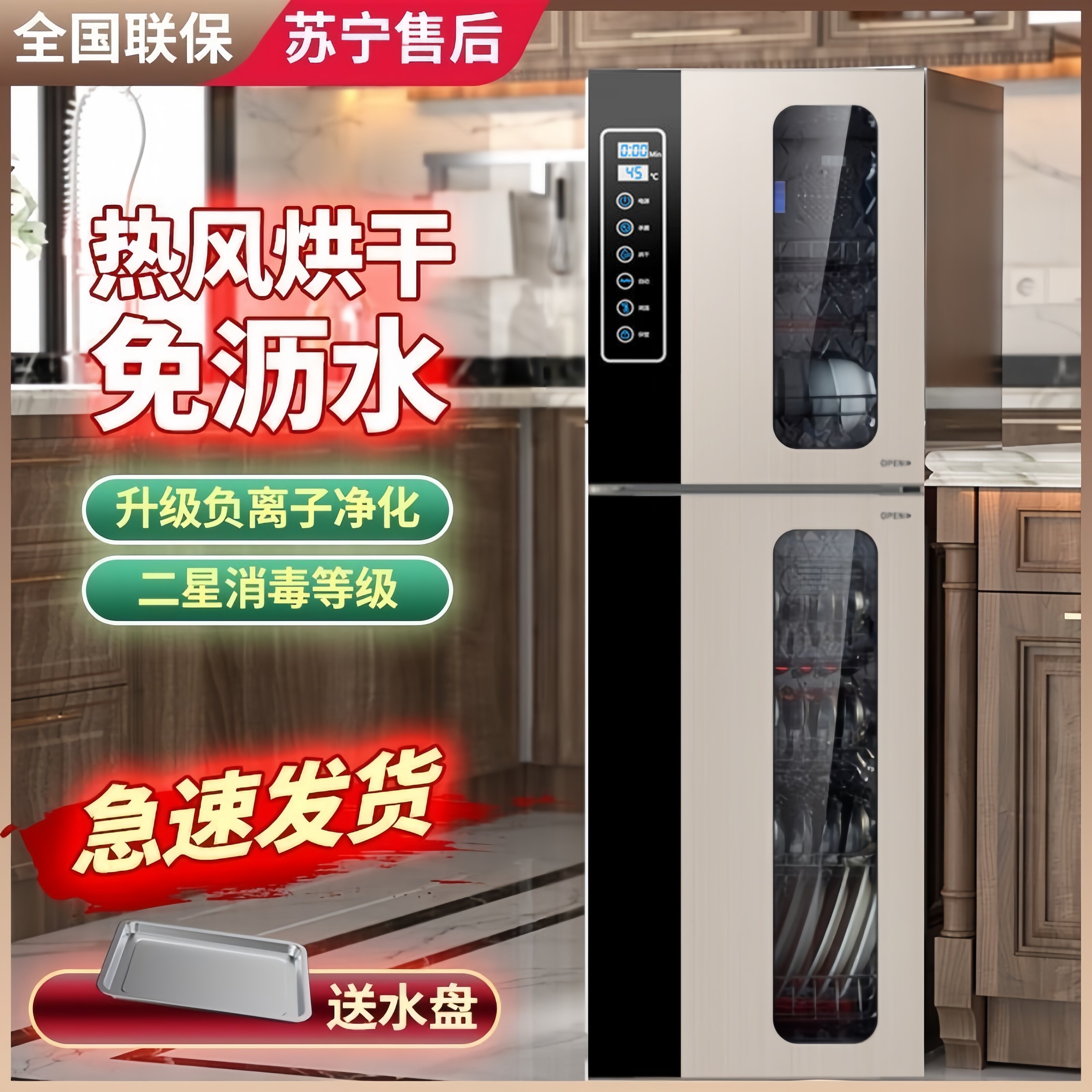 樱花新款消毒柜高温商家用立式大容量收纳碗筷餐饮烘干一体免沥水
