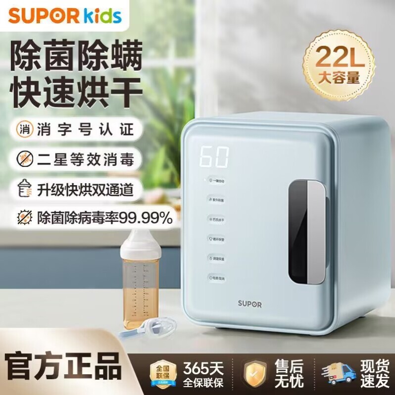 苏泊尔婴儿消毒柜宝宝专用奶瓶消毒器带烘干二合一体机紫外线小型